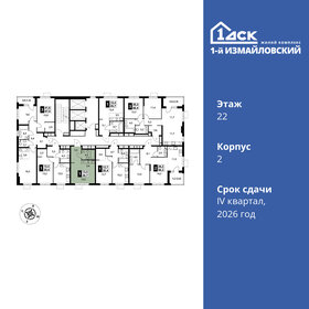 Квартира 26,7 м², студия - изображение 2