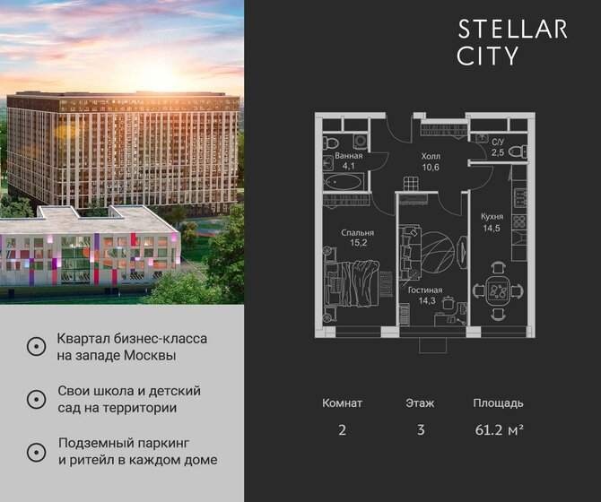 61,2 м², 2-комнатная квартира 15 529 500 ₽ - изображение 1