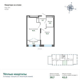 42,9 м², 1-комнатная квартира 7 600 000 ₽ - изображение 63