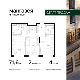 62 м², 3-комнатная квартира 22 500 000 ₽ - изображение 146