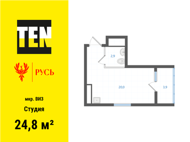 Квартира 24,8 м², студия - изображение 1