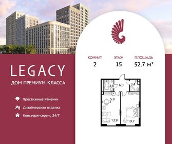 45,7 м², 2-комнатная квартира 34 275 000 ₽ - изображение 9