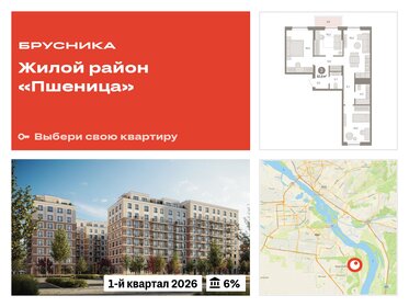 83,9 м², 3-комнатная квартира 9 990 000 ₽ - изображение 16