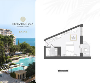 Квартира 30 м², 1-комнатные - изображение 1