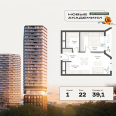 Квартира 39,1 м², 1-комнатная - изображение 2