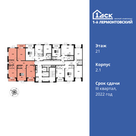 101,2 м², 4-комнатная квартира 20 482 880 ₽ - изображение 40