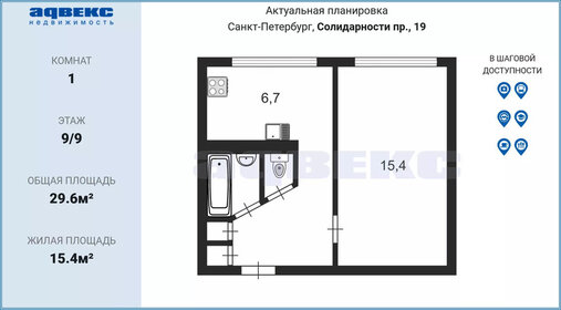 24 м², апартаменты-студия 4 139 000 ₽ - изображение 7