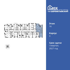 69,3 м², 3-комнатная квартира 13 236 300 ₽ - изображение 47