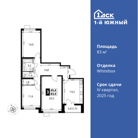 84 м², 3-комнатная квартира 14 645 400 ₽ - изображение 23