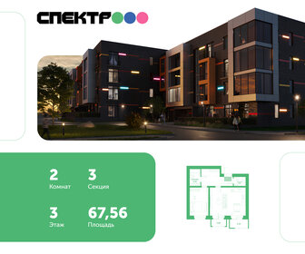 68,1 м², 2-комнатная квартира 10 390 000 ₽ - изображение 20