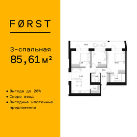 96,6 м², 3-комнатная квартира 51 392 176 ₽ - изображение 19