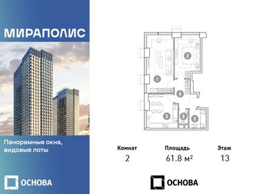 59,1 м², 2-комнатная квартира 20 082 072 ₽ - изображение 43