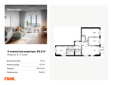 115,6 м², 5-комнатная квартира 14 000 000 ₽ - изображение 78