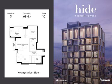 Квартира 68,6 м², 3-комнатная - изображение 1