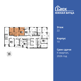 44 м², 2-комнатная квартира 10 800 000 ₽ - изображение 43