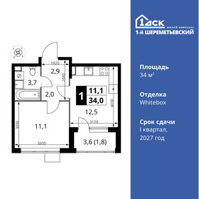 Квартира 34 м², 1-комнатная - изображение 1