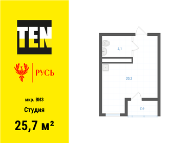 Квартира 25,7 м², студия - изображение 1