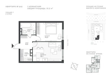 Квартира 51,2 м², студия - изображение 1