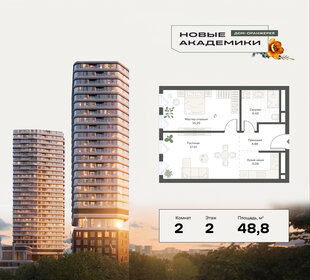 43 м², 2-комнатная квартира 14 400 000 ₽ - изображение 85