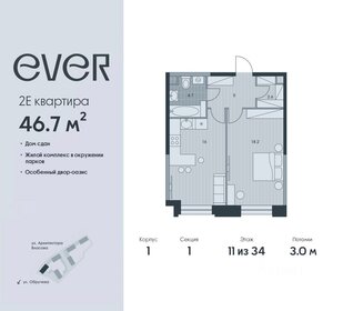 Квартира 46,7 м², 2-комнатная - изображение 1