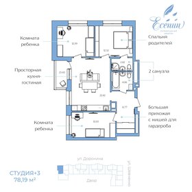 80 м², 3-комнатная квартира 13 990 000 ₽ - изображение 26