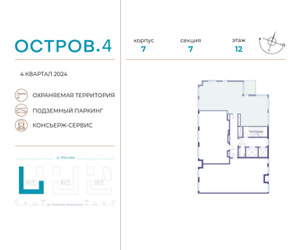 Квартира 117,7 м², 3-комнатная - изображение 2