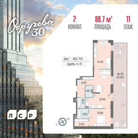 101,7 м², 4-комнатная квартира 33 000 000 ₽ - изображение 72
