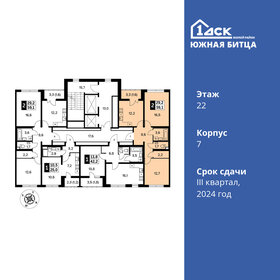 65,4 м², 2-комнатная квартира 13 890 960 ₽ - изображение 48