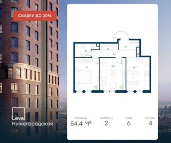 Квартира 54,4 м², 2-комнатная - изображение 1