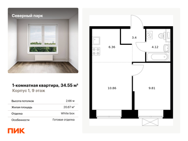 35 м², 1-комнатная квартира 3 950 000 ₽ - изображение 55