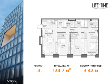 134,3 м², 4-комнатная квартира 100 930 000 ₽ - изображение 80