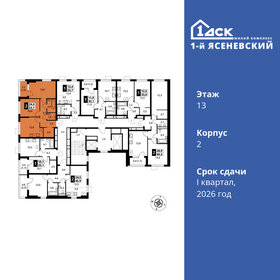 54,1 м², 2-комнатная квартира 14 325 572 ₽ - изображение 42