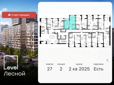 45 м², 1-комнатная квартира 11 350 000 ₽ - изображение 2