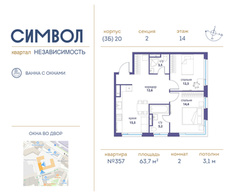 63,7 м², 2-комнатная квартира 26 201 084 ₽ - изображение 37