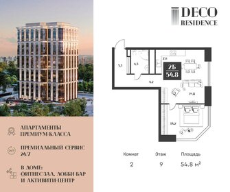 70 м², 2-комнатная квартира 35 000 000 ₽ - изображение 121