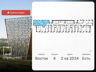 72 м², 3-комнатные апартаменты 20 543 040 ₽ - изображение 57