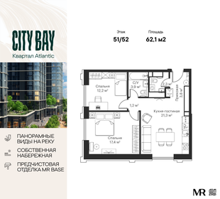 Квартира 62,1 м², 2-комнатная - изображение 1