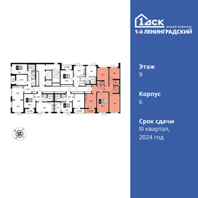 Квартира 101,1 м², 4-комнатная - изображение 2