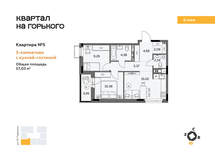 57 м², 3-комнатная квартира 7 542 529 ₽ - изображение 1