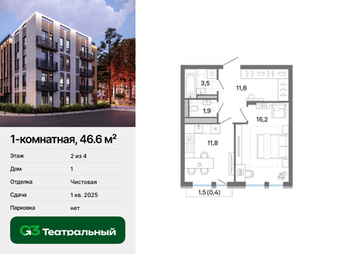 75 м², 2-комнатная квартира 16 700 000 ₽ - изображение 44