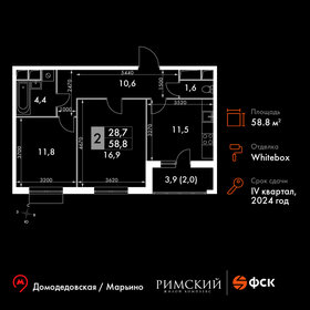 59 м², 2-комнатная квартира 15 284 400 ₽ - изображение 41