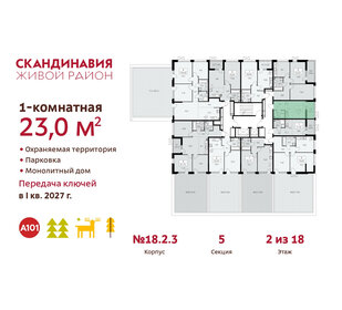 Квартира 23 м², студия - изображение 2