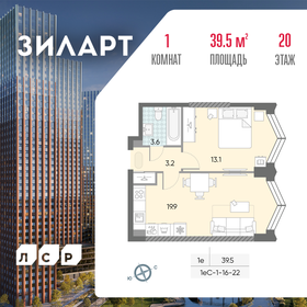 Квартира 39,5 м², 1-комнатная - изображение 1