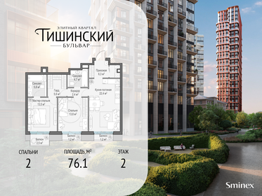 Квартира 76,1 м², 2-комнатная - изображение 1