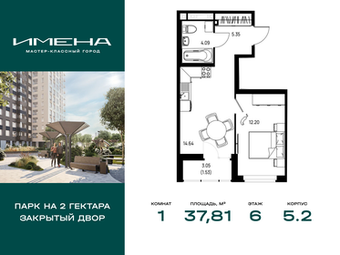 Квартира 37,8 м², 1-комнатная - изображение 1