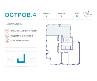 Квартира 95,2 м², 4-комнатная - изображение 2