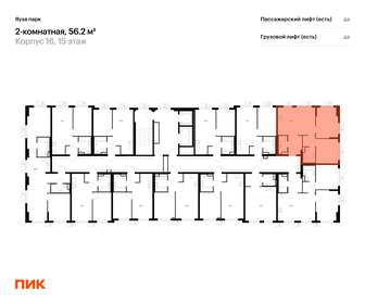 Квартира 56,2 м², 2-комнатная - изображение 2