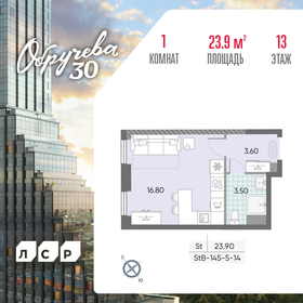 23,9 м², квартира-студия 13 515 880 ₽ - изображение 31