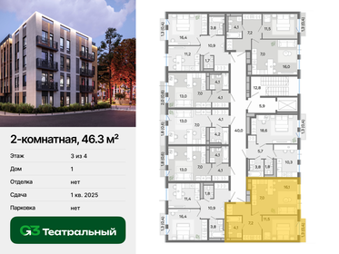 41 м², 1-комнатная квартира 12 000 000 ₽ - изображение 65