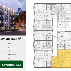 Квартира 46,3 м², 2-комнатная - изображение 2